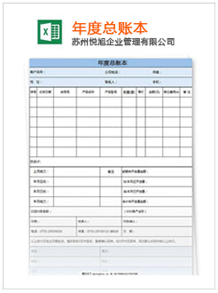 涉县记账报税